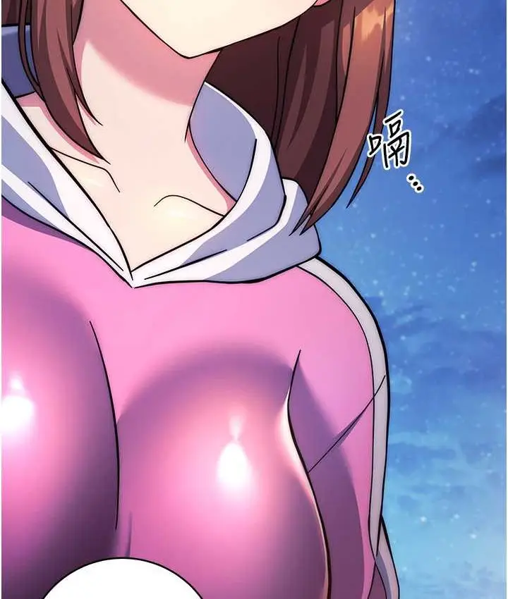漫画《练爱选择题》第22话第116张图