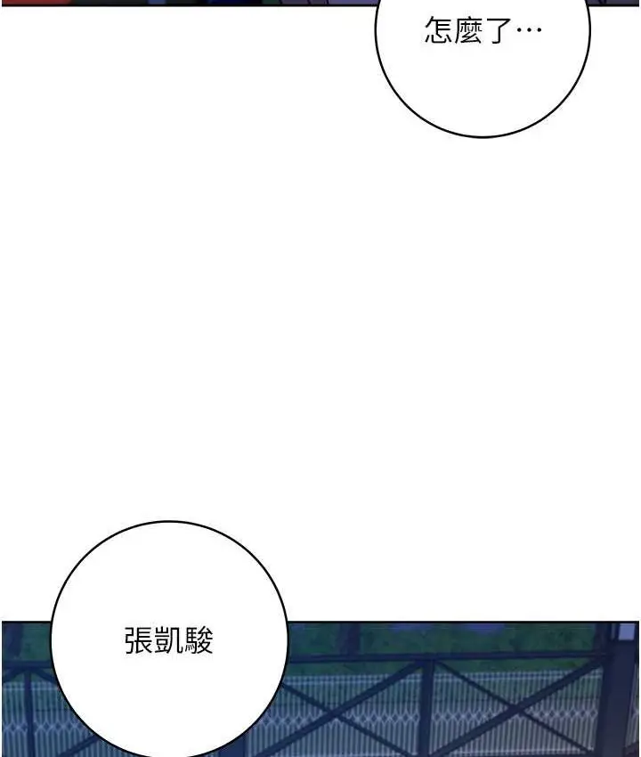 漫画《练爱选择题》第22话第119张图