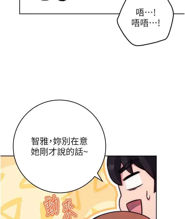 漫画《练爱选择题》第22话第125张图