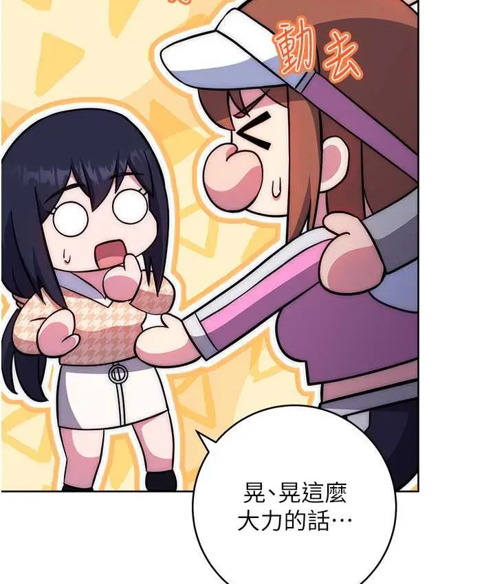 漫画《练爱选择题》第22话第126张图