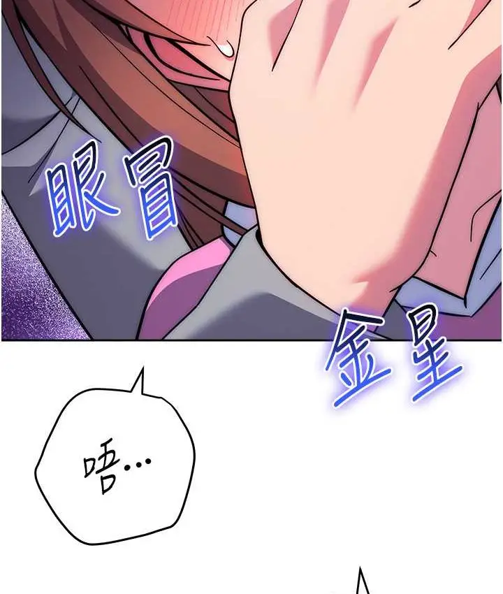 漫画《练爱选择题》第22话第131张图