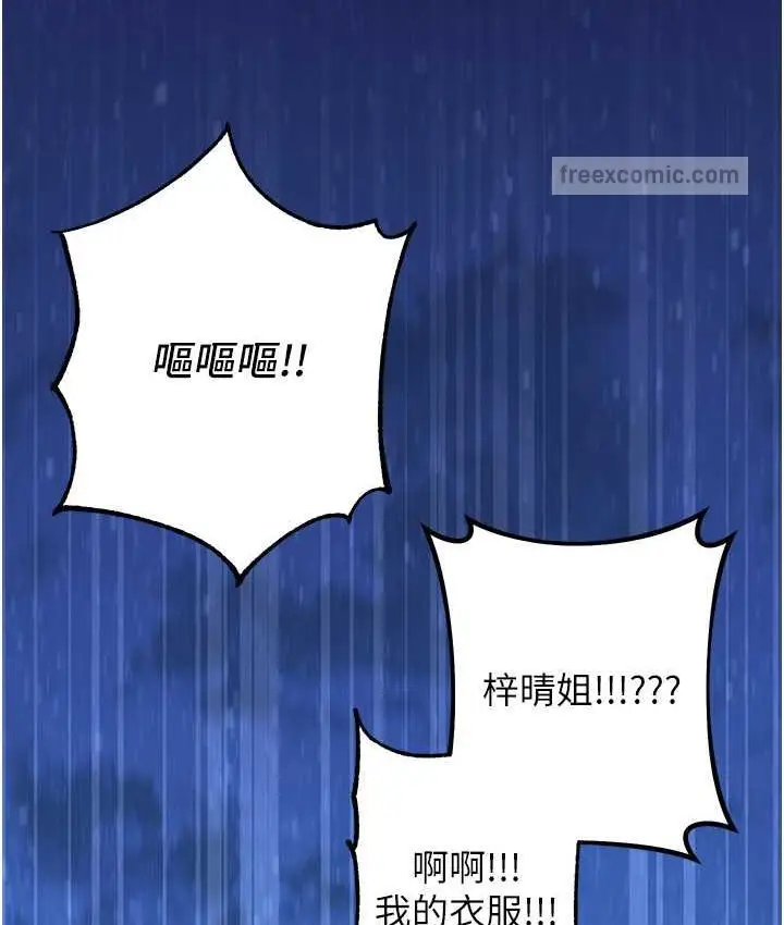 漫画《练爱选择题》第22话第133张图