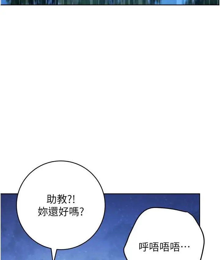 漫画《练爱选择题》第22话第135张图