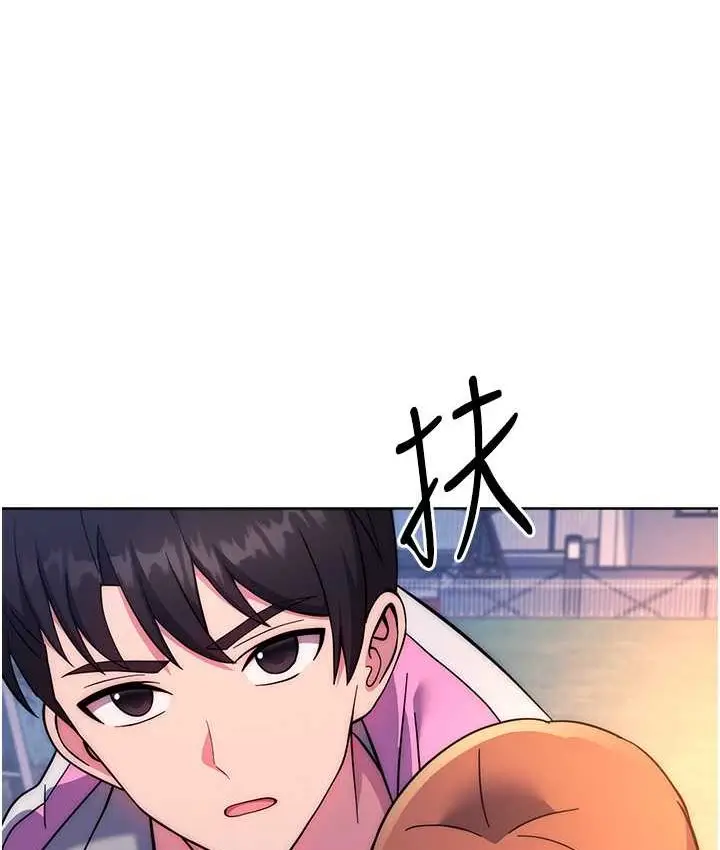 漫画《练爱选择题》第22话第137张图