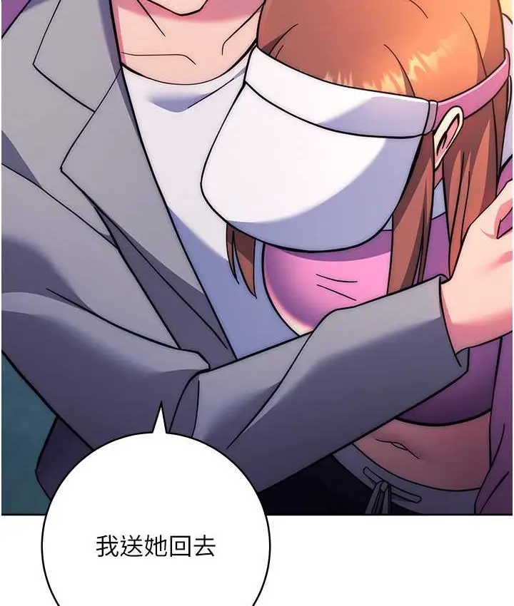 漫画《练爱选择题》第22话第138张图
