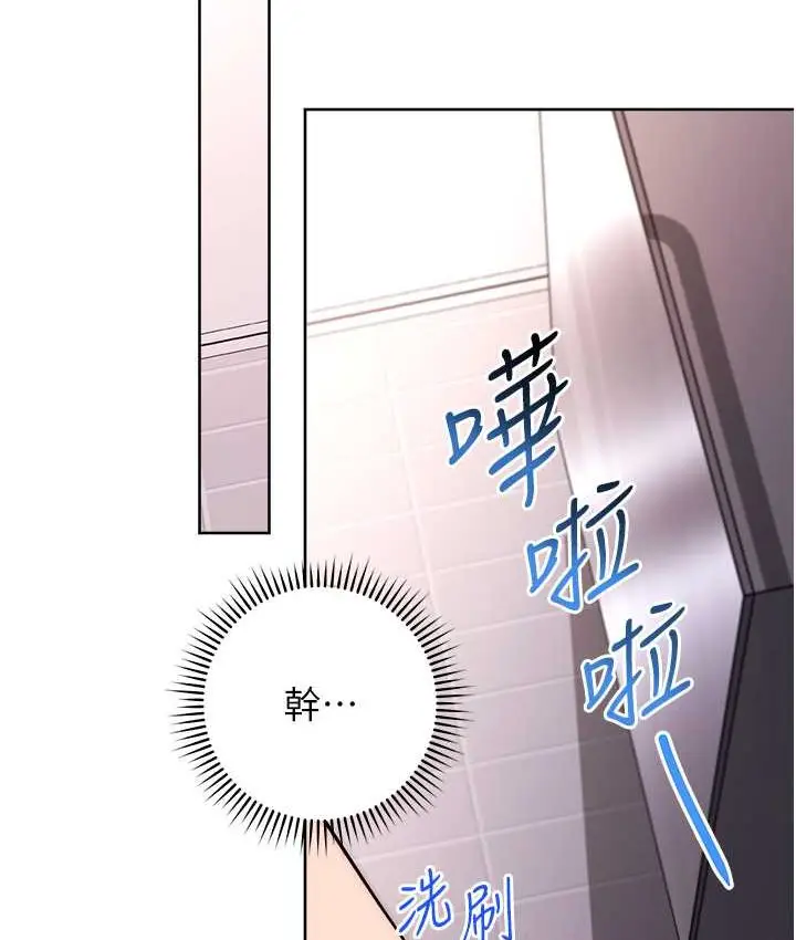 漫画《练爱选择题》第22话第140张图