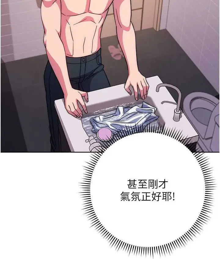 漫画《练爱选择题》第22话第143张图