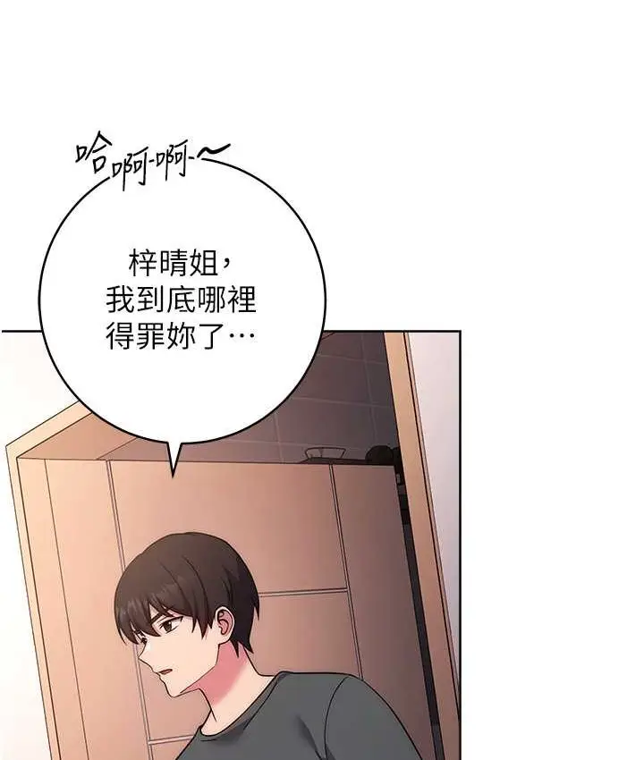 漫画《练爱选择题》第22话第145张图