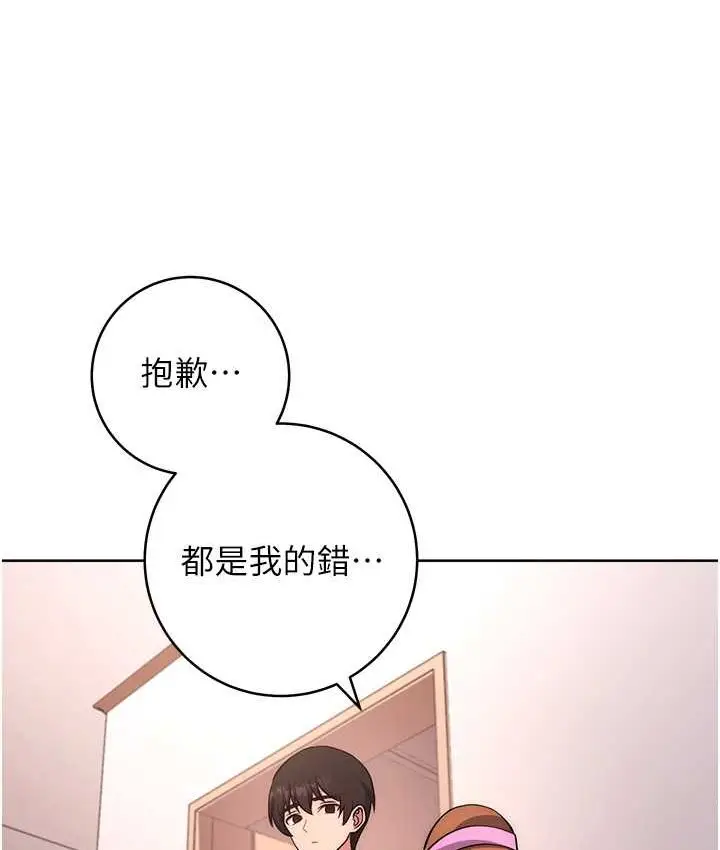 漫画《练爱选择题》第22话第149张图