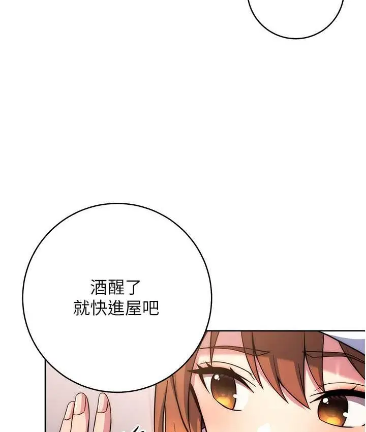 漫画《练爱选择题》第22话第155张图