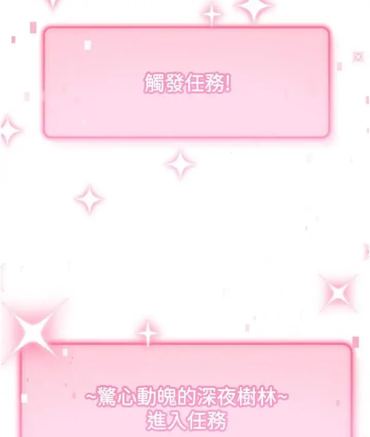 漫画《练爱选择题》第22话第166张图