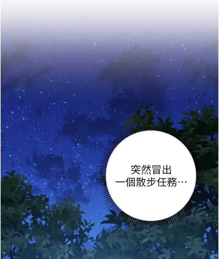 漫画《练爱选择题》第22话第168张图