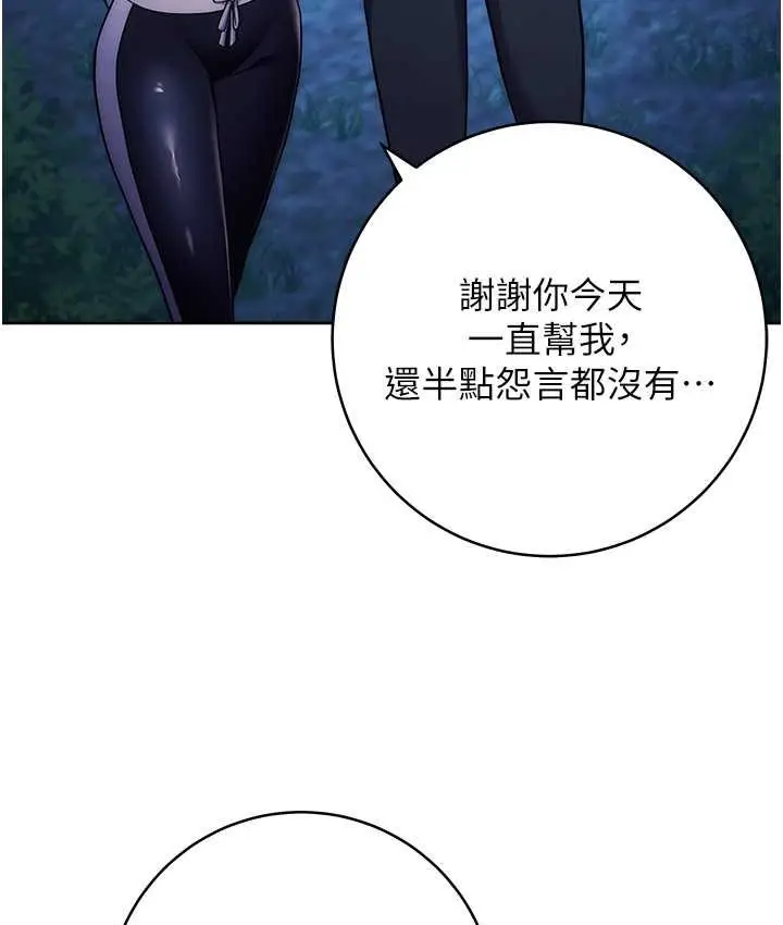 漫画《练爱选择题》第22话第173张图