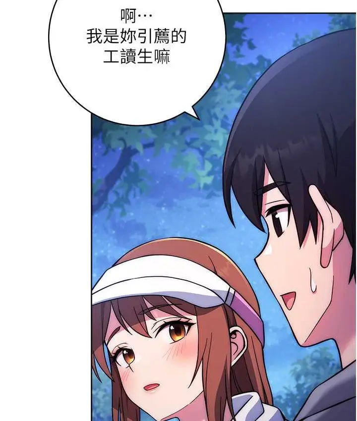 漫画《练爱选择题》第22话第174张图