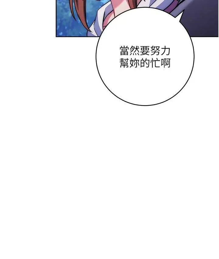 漫画《练爱选择题》第22话第175张图