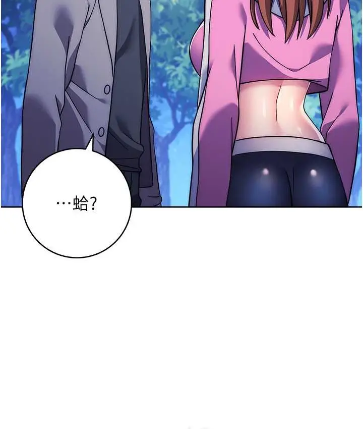 漫画《练爱选择题》第22话第179张图