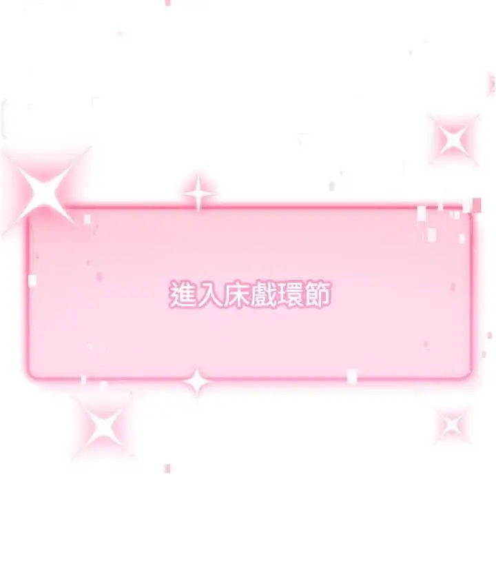 漫画《练爱选择题》第22话第191张图