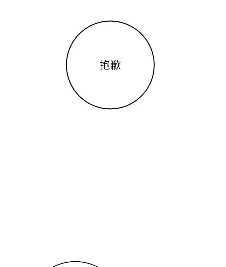 漫画《练爱选择题》第22话第199张图