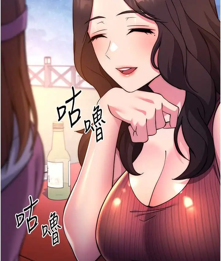 漫画《练爱选择题》第22话第20张图