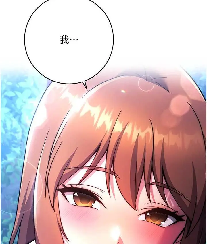 漫画《练爱选择题》第22话第200张图
