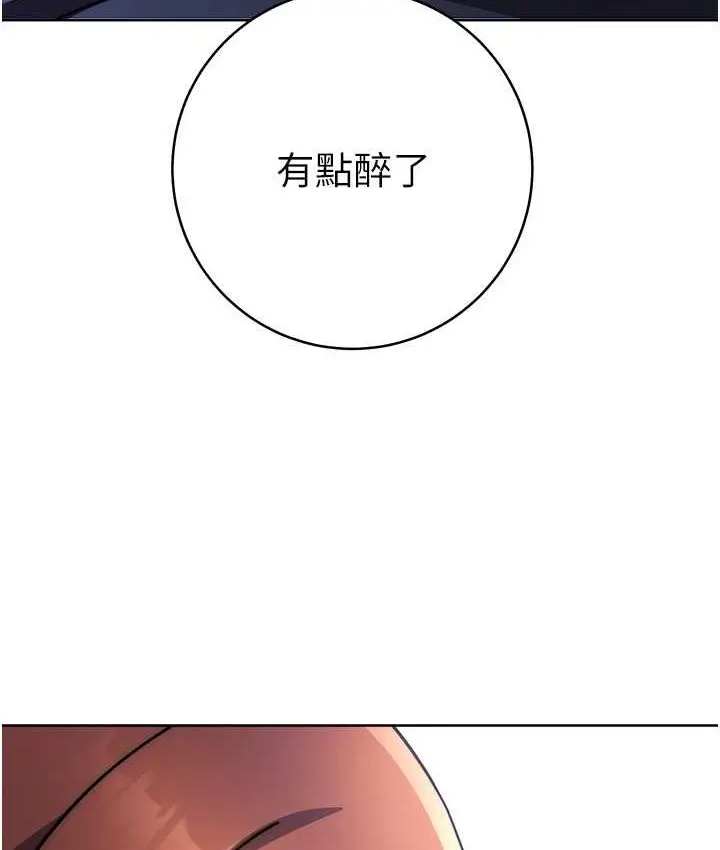 漫画《练爱选择题》第22话第204张图