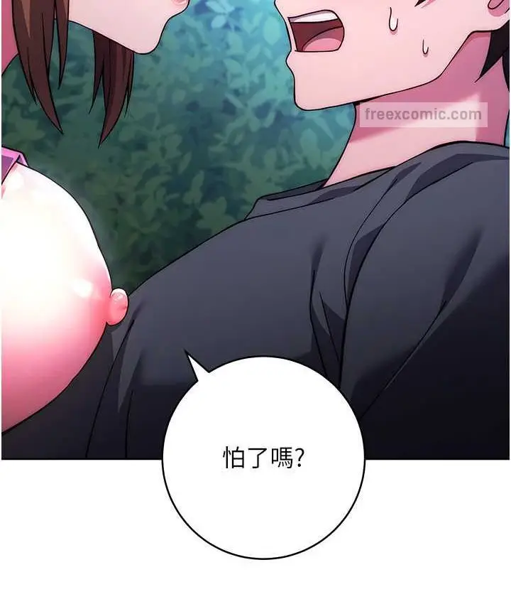 漫画《练爱选择题》第22话第209张图