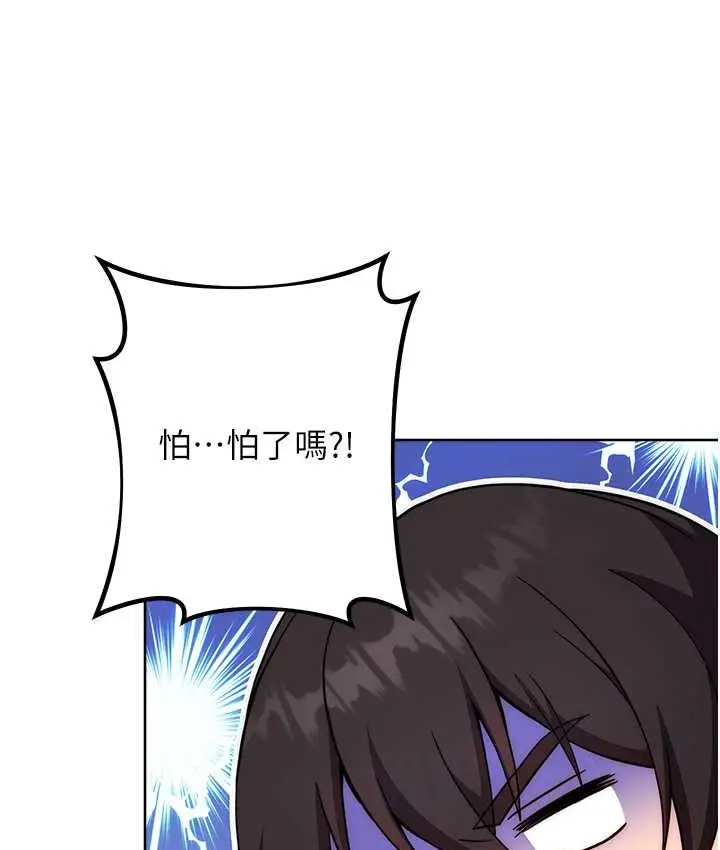 漫画《练爱选择题》第22话第210张图