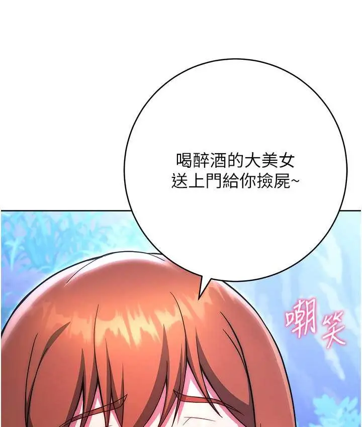 漫画《练爱选择题》第22话第212张图