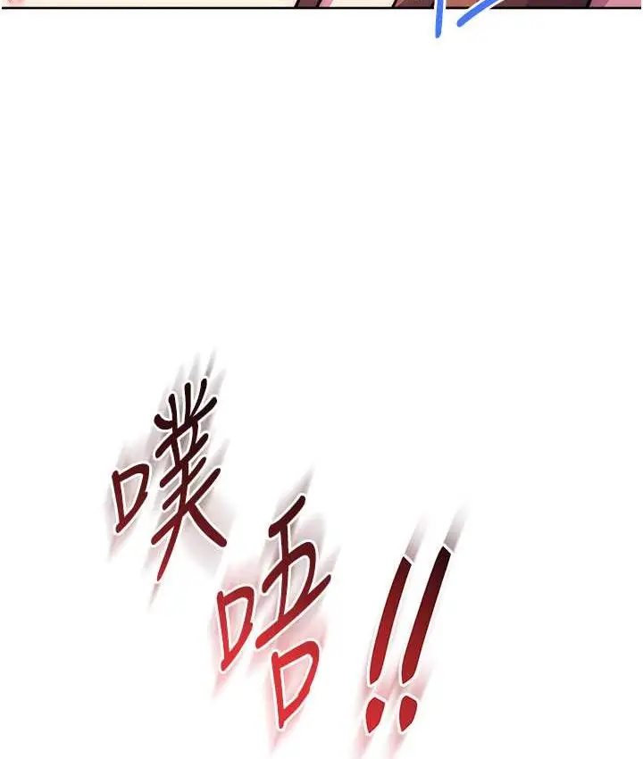 漫画《练爱选择题》第22话第23张图