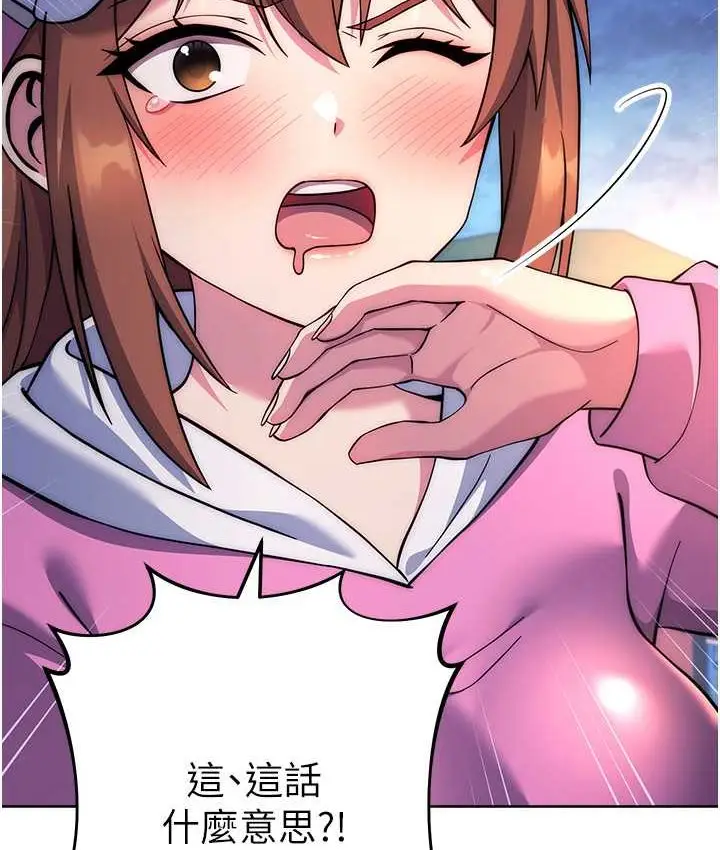 漫画《练爱选择题》第22话第26张图