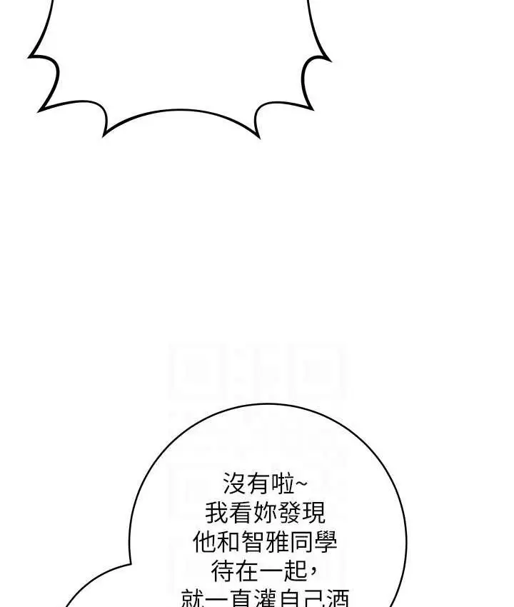 漫画《练爱选择题》第22话第27张图