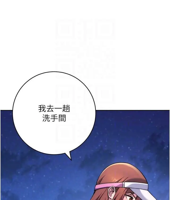 漫画《练爱选择题》第22话第40张图