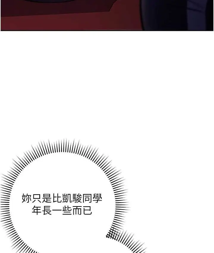 漫画《练爱选择题》第22话第45张图