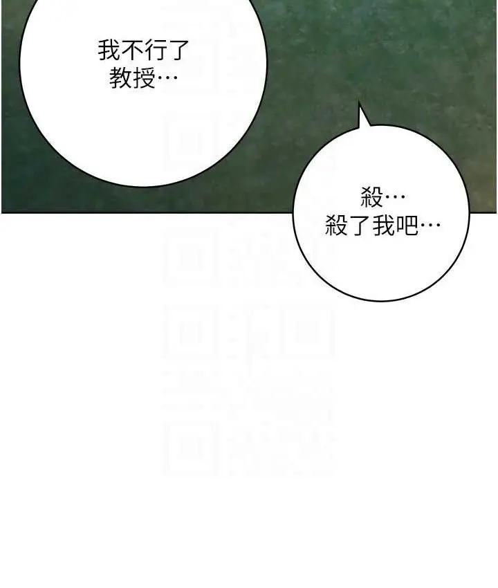 漫画《练爱选择题》第22话第54张图