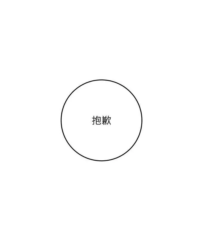 漫画《练爱选择题》第22话第6张图