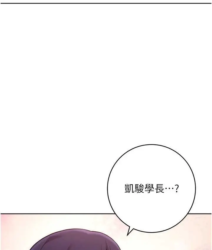 漫画《练爱选择题》第22话第60张图
