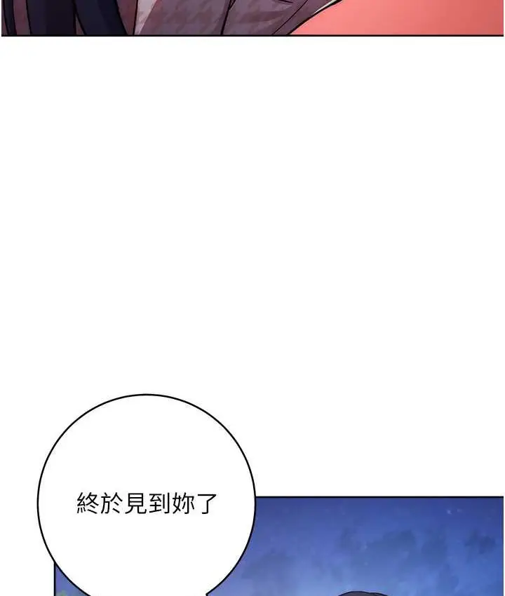 漫画《练爱选择题》第22话第62张图