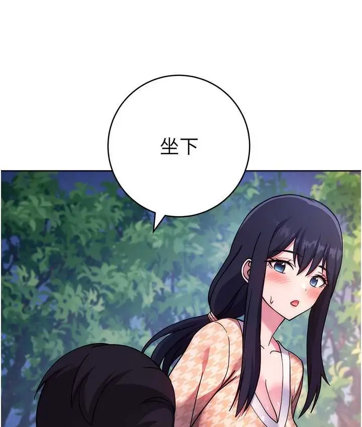 漫画《练爱选择题》第22话第68张图
