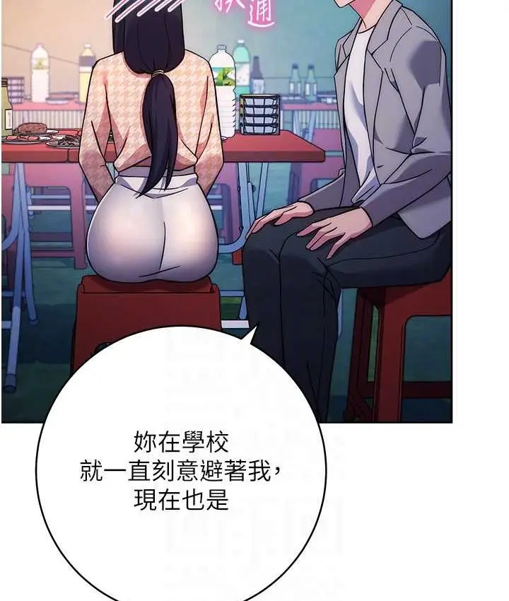 漫画《练爱选择题》第22话第78张图