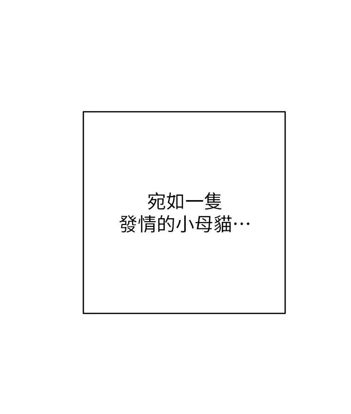 漫画《练爱选择题》第23话第10张图