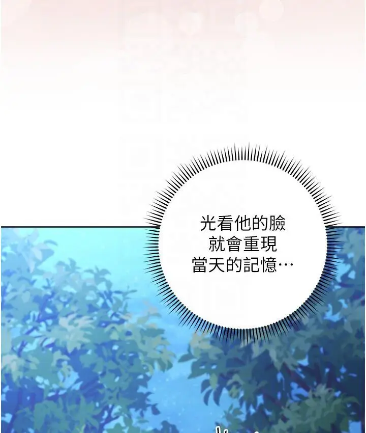 漫画《练爱选择题》第23话第107张图