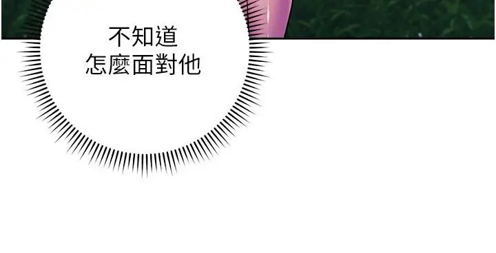 漫画《练爱选择题》第23话第109张图
