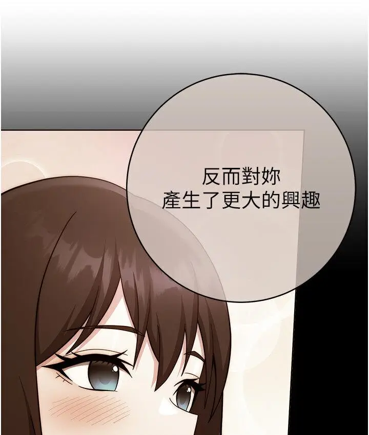漫画《练爱选择题》第23话第110张图