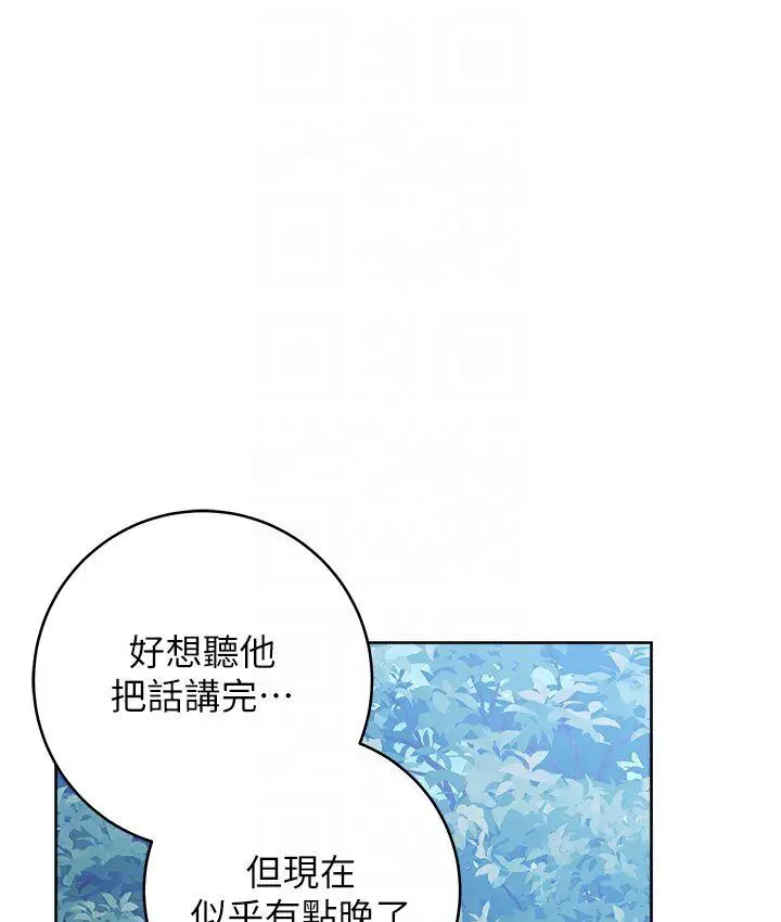 漫画《练爱选择题》第23话第122张图