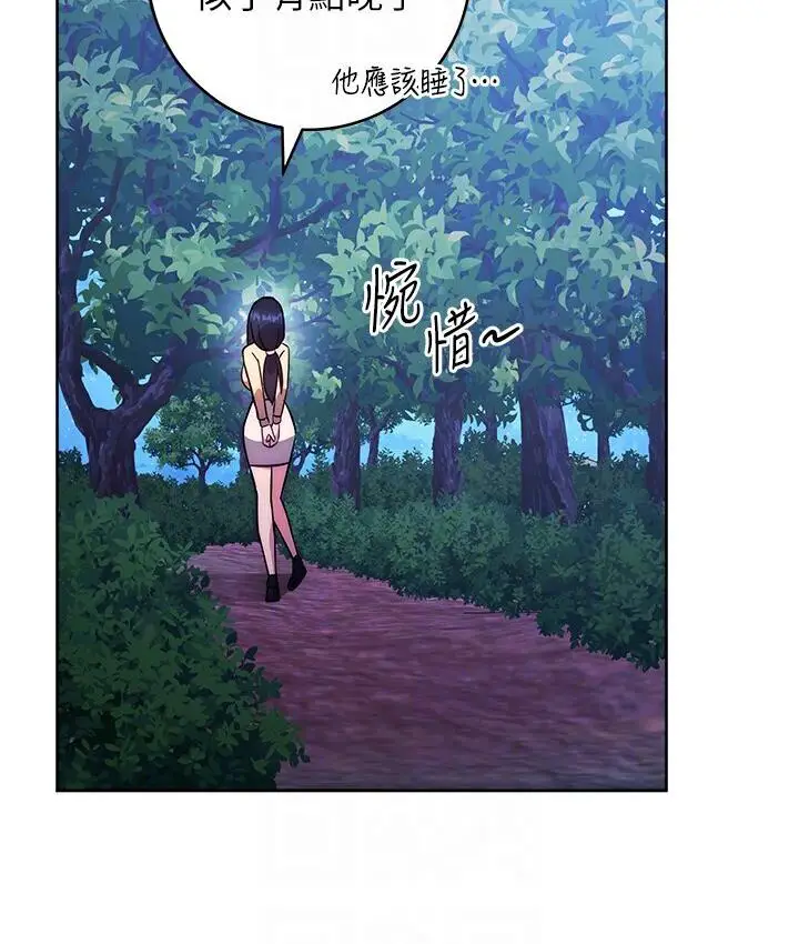 漫画《练爱选择题》第23话第123张图