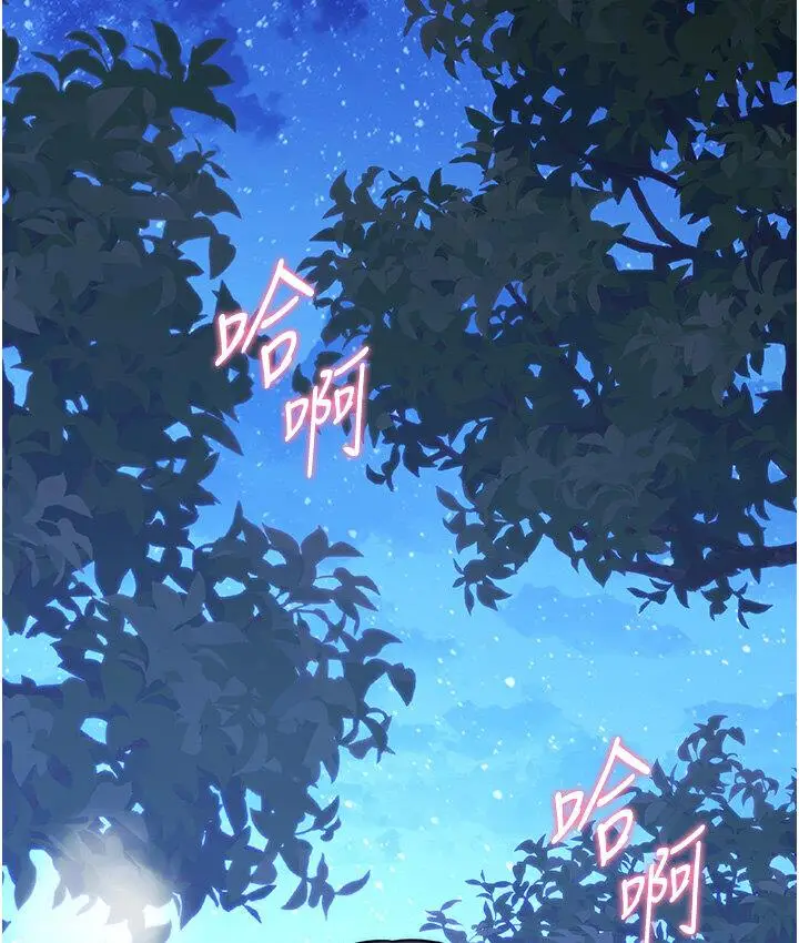 漫画《练爱选择题》第23话第126张图
