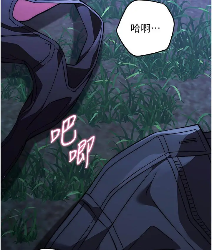 漫画《练爱选择题》第23话第128张图