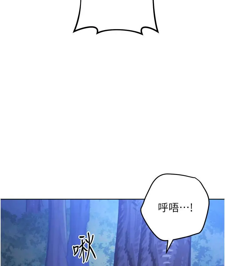 漫画《练爱选择题》第23话第13张图