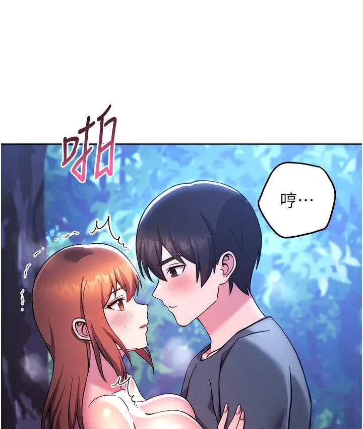 漫画《练爱选择题》第23话第130张图
