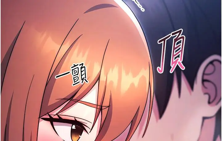 漫画《练爱选择题》第23话第133张图